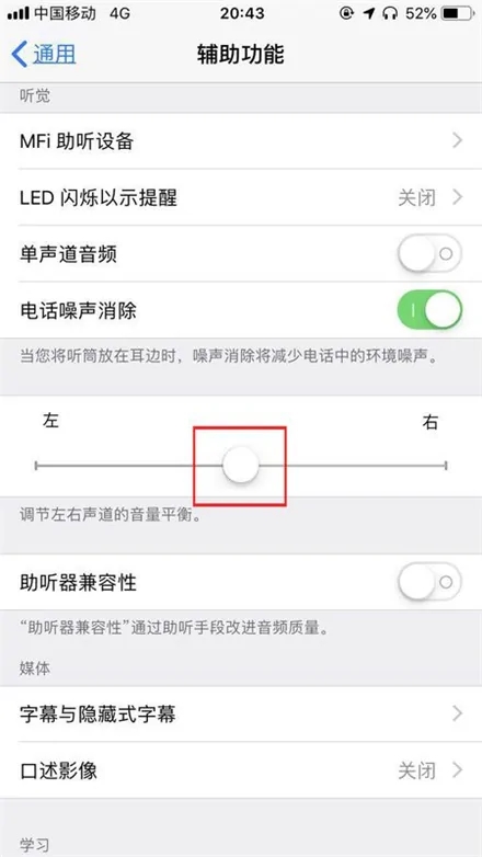 蘋果手機(jī)為什么只有一個(gè)喇叭響？
