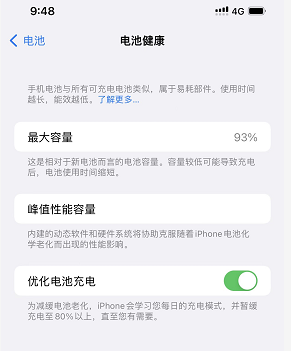 蘋果電池的壽命應該怎么延長呢?