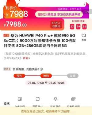 華為8000元新機被瘋搶，蘋果手機618大降價