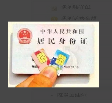 還隨意丟掉手機卡么？累積計費數額大到懷疑人生