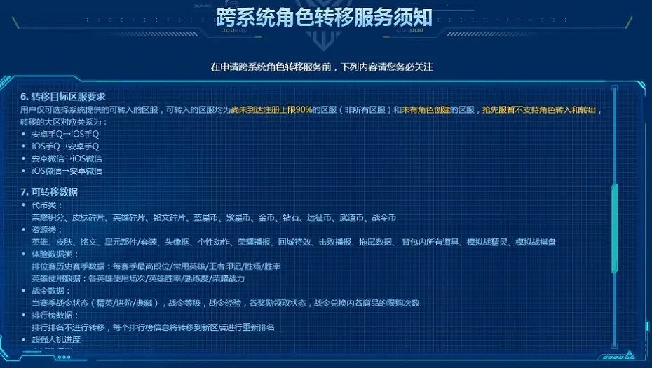 為什么大多數 iOS 和安卓的游戲數據不能互通？