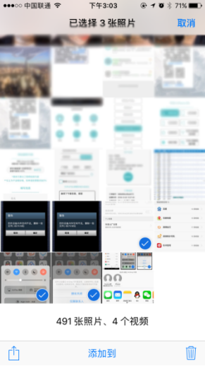 蘋果手機選擇3張照片