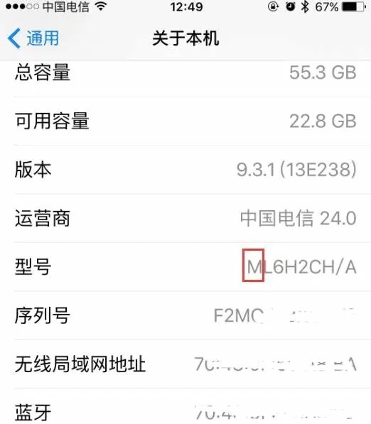 玩機達人-如何區(qū)別iPhone官方零售機？