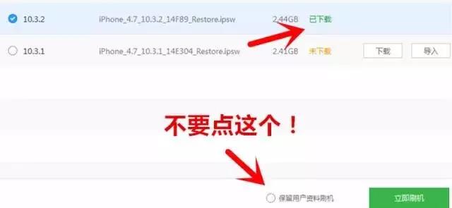 iOS 11系統(tǒng)升級(jí)