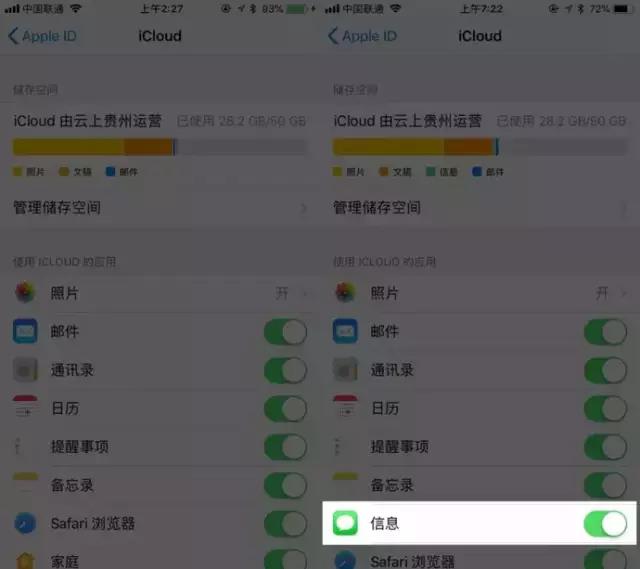 體驗(yàn)iOS 11.4測試版，手機(jī)流暢度明顯提升