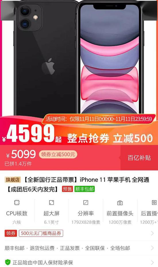 蘋果iPhone線上渠道大幅降價(jià) 提供上門換機(jī)服務(wù)