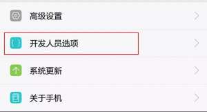 安卓手機卡頓？打開這個開關，瞬間流暢如新。