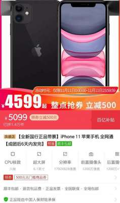 蘋果iPhone線上渠道大幅降價 提供上門換機服務