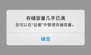 你的16GiPhone手機又內存不足了么？