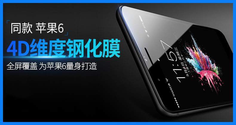 手機貼膜，貼膜教程，手機貼什么膜zui好