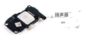 iPhone7揚(yáng)聲器無聲故障，手機(jī)維修全過程