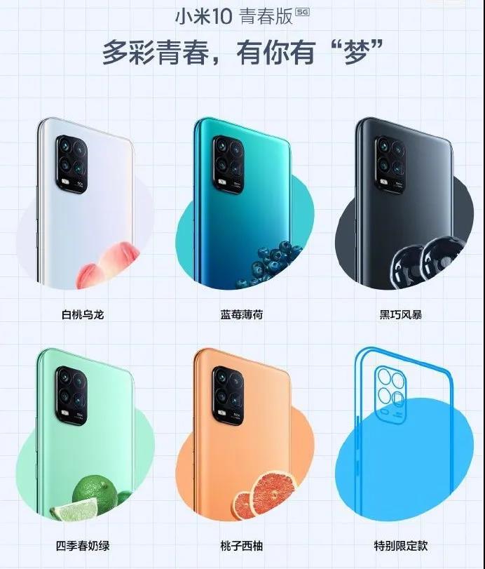 小米10青春版即將發布，1999元交個朋友？