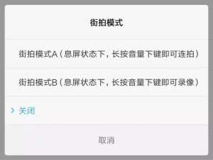 教程-iphone熄屏狀態(tài)下竟然也能錄像