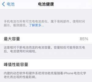 蘋果換了手機(jī)電池可以用多久-
