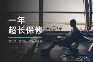 二手手機交易量持續上漲，特別是iPhone8發布之后