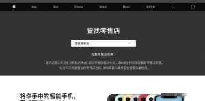 北京五家Apple Store零售店將從2月14日起營業(yè)