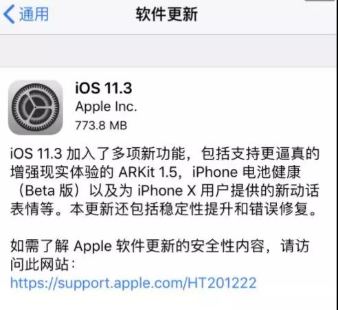 iOS11.3有什么特點(diǎn)？是否值得升級(jí)