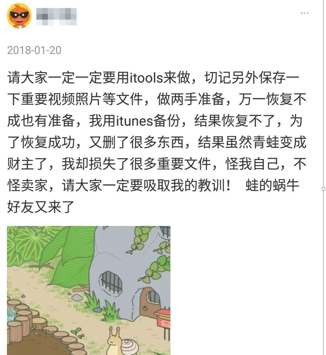 旅行青蛙