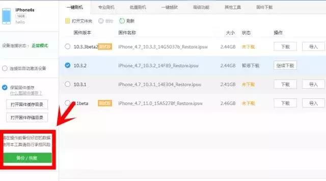 iOS 11系統(tǒng)升級(jí)
