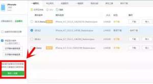 升級(jí)到iOS 11之后如何降級(jí)