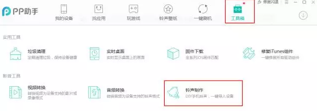 蘋果手機如何換鈴聲