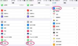 你可能不知道，手機(jī)一直在偷偷記錄著你的行蹤！