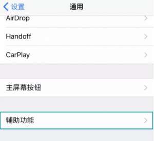 教你如何吧iPhone亮度降到zui小，拯救你的視力！