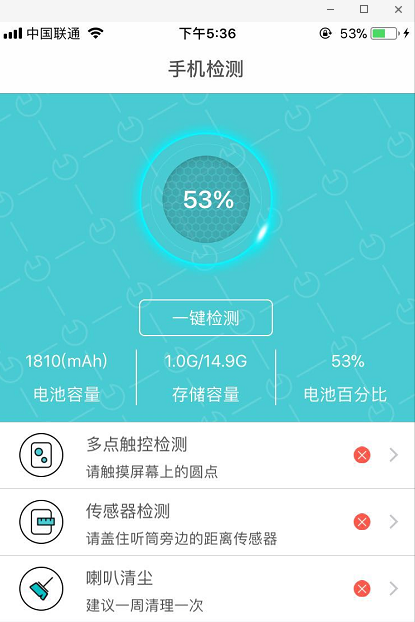 手機電池檢測，手機電池故障、手機續航短