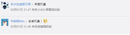 zui近被反諷為“安卓機皇”，華為暢享10e真的是智商稅？