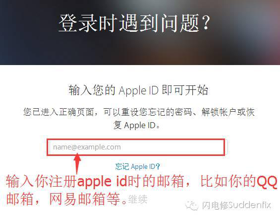 登錄時遇到問題？