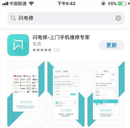 蘋果手機電池是非多，教你如何檢測手機電池