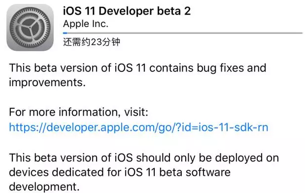 IOS11升級