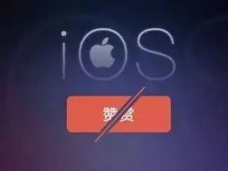 微信開放iOS打賞功能