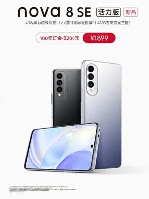 華為又一新機，麒麟芯片加持，僅售1899