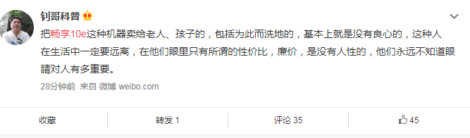 zui近被反諷為“安卓機皇”，華為暢享10e真的是智商稅？