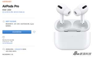 因為疫情緣故 AirPods的供貨也吃緊了