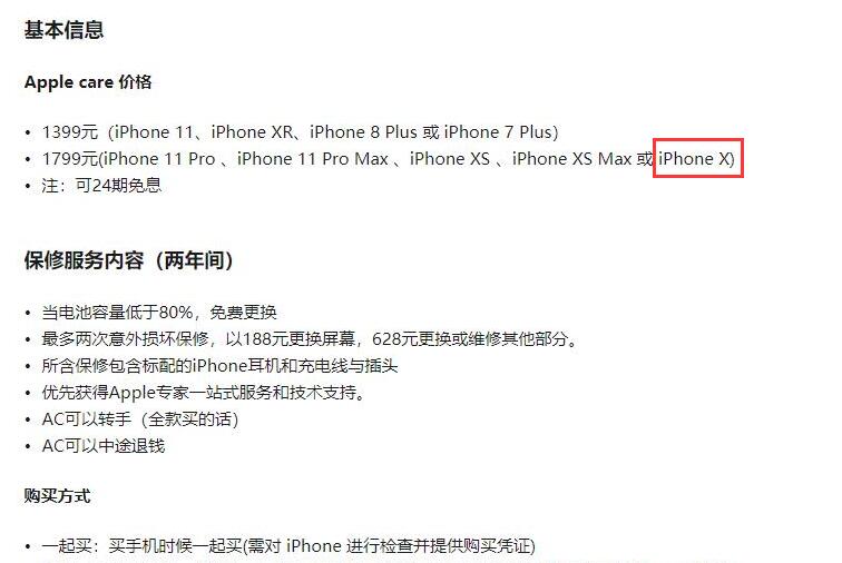 iphone X換屏幕多少錢，蘋果官網zui新報價