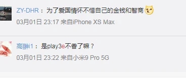 zui近被反諷為“安卓機皇”，華為暢享10e真的是智商稅？