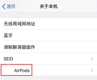 蘋果推AirPods耳機(jī)固件更新 什么時(shí)候到來(lái)隨緣