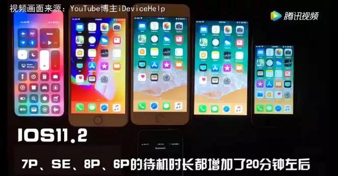 升級IOS11.2 開可以讓續航能力更持久