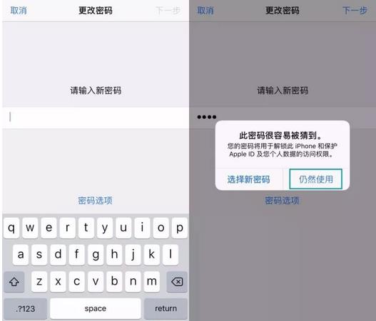 教程|蘋果手機自定義密碼設置方式