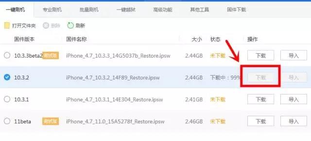 升級(jí)到iOS 11之后如何降級(jí)