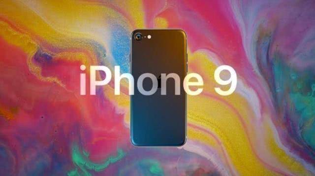 蘋果將在3月底舉行發布會，iPhone 9價格以及全面信息