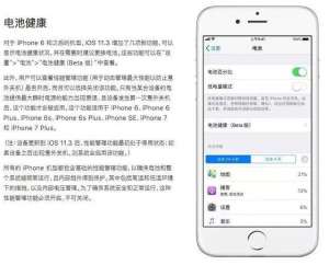 手機系統升級到IOS11.3就能變快？