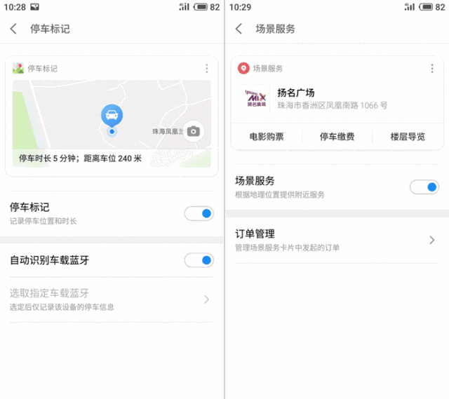 閃點修評測丨百萬人預約的魅族16，到底有哪些黑科技？