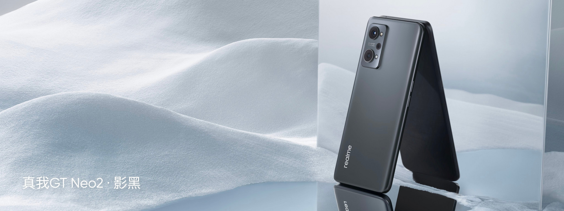 真我 GT Neo2 發布：2399 元起