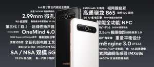 魅族17系列發布：壓軸之作，售價3699元起