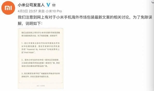 小米陷入包裝盒風波：認真了解之后，真是“鍋從天上來”