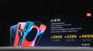 小米10已開啟現金預訂 3999元起14日10點全渠道開售