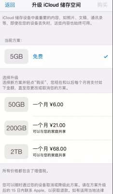 教程-iPhone如何怎么關(guān)閉iCloud云備份？